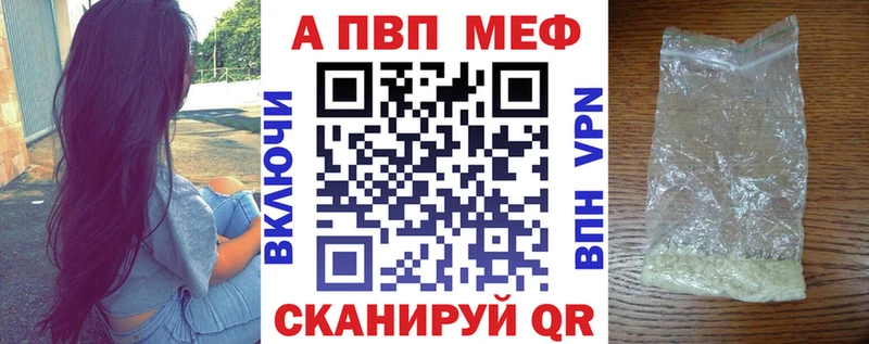 А ПВП Crystall Болхов
