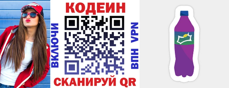 Codein Purple Drank  блэк спрут сайт  Болхов  купить наркотики цена 