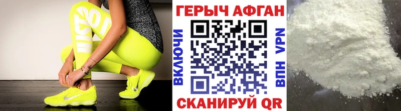 ГЕРОИН белый  Болхов 