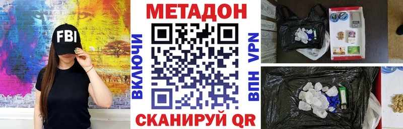 Метадон methadone  Болхов 