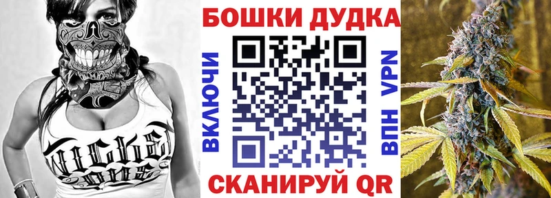 Бошки марихуана конопля hydra рабочий сайт Болхов